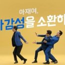 아재와오빠사이 중앙일보