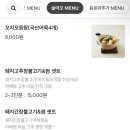 밥머꼬술머꼬 이미지