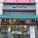 달리는커피동두천 이미지