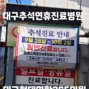 현대연합365의원 이미지