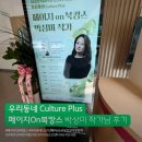 서구청소년센터 | 우리동네 Culture Plus 페이지ON북캉스 박상미 작가 북토크 후기