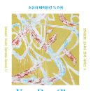 모차르트 피아노 소나타 전곡 Ⅱ 이미지