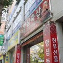 양심정육점