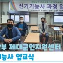 안양대산전기기술학원