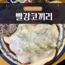 신제주 | 제주 경양식 돈까스 맛집, 신제주 빨강코끼리 솔직 후기