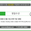 원일수산 이미지