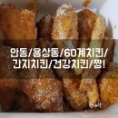 60계안동용상점