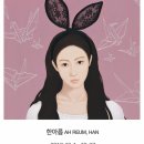 레빗홀