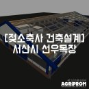 선우목장 이미지