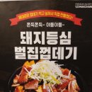 123막창 이미지