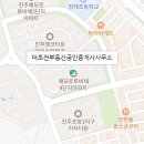 천전공인중개사사무소 네이버블로그