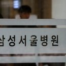 삼성병원 이미지