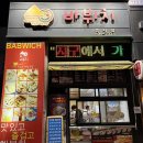 신의혼밥 대구성서점 | 대구 성서 이곡동 혼밥 맛집 바뷔치 강추