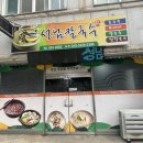 성님칼국수 이미지
