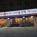 섬돌모루식당