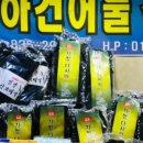 금하건어물 네이버블로그