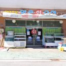 양촌수산 | 김포 구래동 맛집 양촌수산 후기