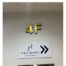 이루다 운동센터 | 상무지구필라테스센터 이루다필라테스상무점 첫 등록 후 다녀왔어요