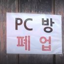미래PC방 이미지