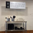 곳간충주점