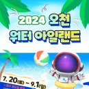 오천 이미지