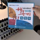 여수구봉중학교 | 여수 진로체험 행복카드 체험처 공방