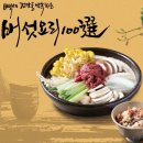 영지건강백세 이미지