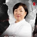 나도 흑백요리사 이미지