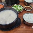 고래설렁탕 이미지