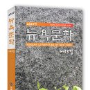 도서출판 뉴욕