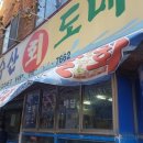 서민한의원 이미지