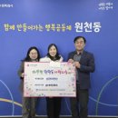 원천동 행정복지센터 이미지