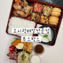 푸드박스 | 🍱 대구 달서구 도시락 배달 전문점, 푸드박스 체험 후기 💛