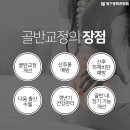 역촌경희한의원 이미지