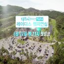 김은우 JTBC 골프 방송 진행 기념 &#39;디즈니콜렉션 레이디스 아마추어 챔피언쉽&#39; 인증샷 올리기 이벤트 다시 진행합니다! 이미지