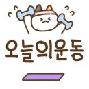 한전아트센터스포츠클럽 네이버블로그