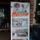 뽕따러가세 이미지