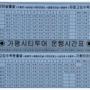 가평터미널 이미지