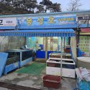 석모도 | 석모도 횟집 가격 봉성호 맛집 솔직 후기
