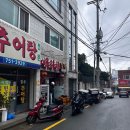 백리향&밀면 이미지