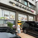 백청우칼국수 | 🍲 동탄 백청우 칼국수 후기 해물 가득, 따끈한 한 그릇으로 점심 해결!