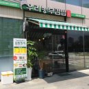 우리농부