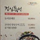 황토오리마을