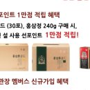 정관장홍삼순천역점