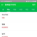 동해참가자미 이미지