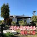 제주 그믐 이미지