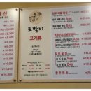 작전역 4번 출구 | 인천 맛집 작전역 현지인 추천 가성비 최고의 점심 특선 토박이 갈비 탐방기