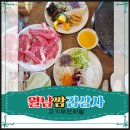 월남쌈김상사천안두정점 이미지