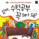 민준수학