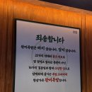 제원 | 제주도 연말 모임 맛집 추천 제주 도청 맛집 남도식 족발 완미족발 제주연동점